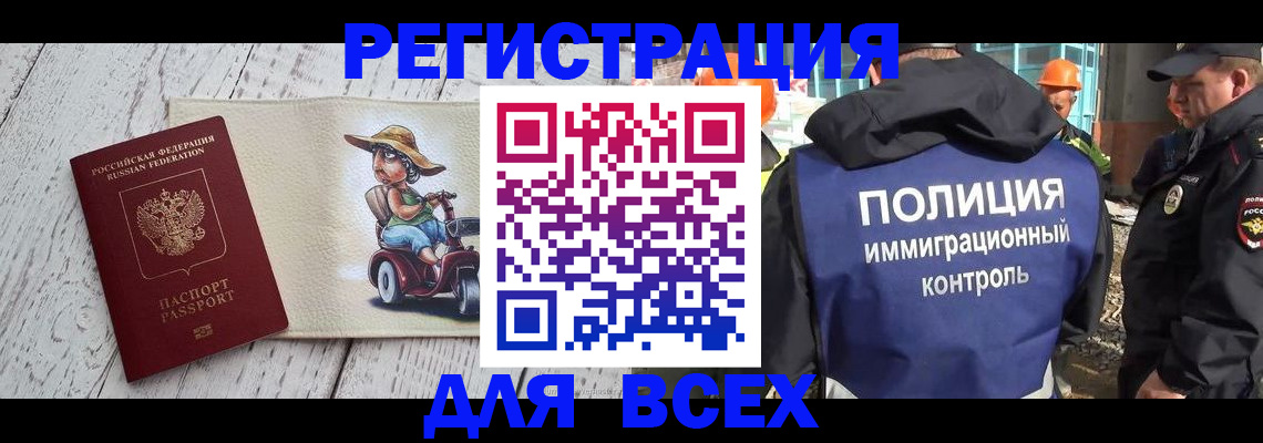 временная регистрация собственник в Белёве