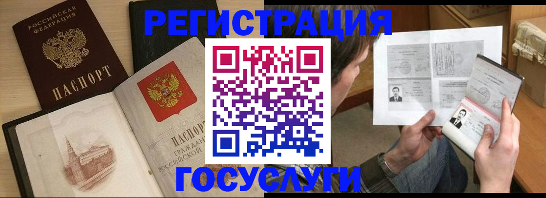 прописка в Белёве