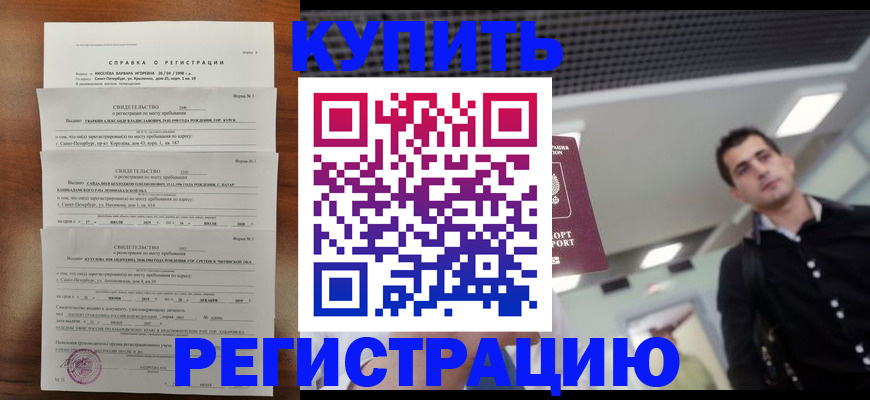 временная регистрация собственник в Белёве