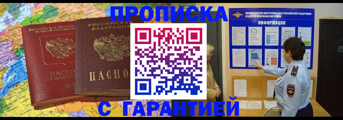 регистрация в Белёве