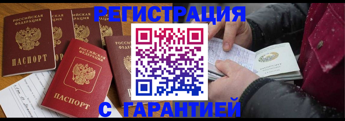 прописка для военкомата в Белёве