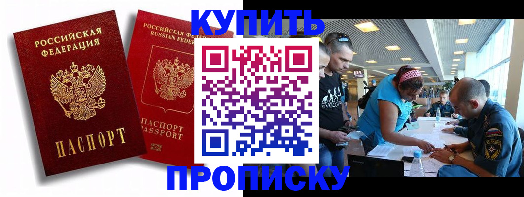 прописка паспорт в Белёве