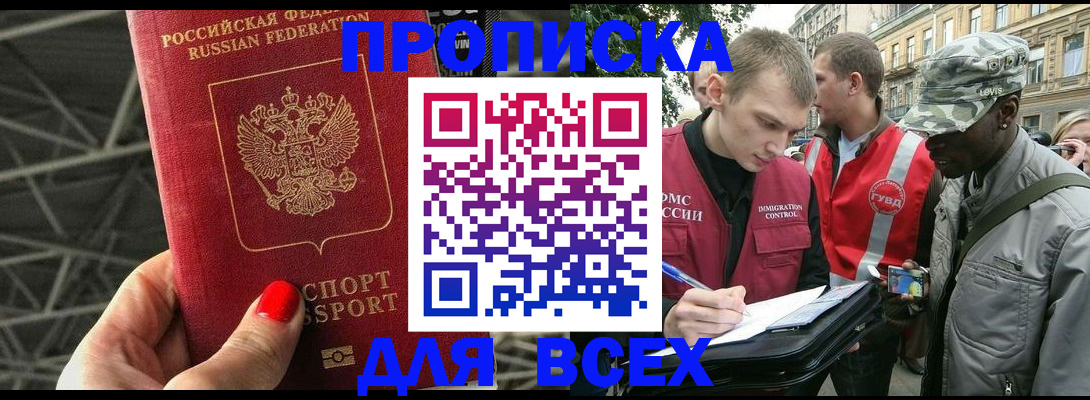 найти адрес прописки в Белёве